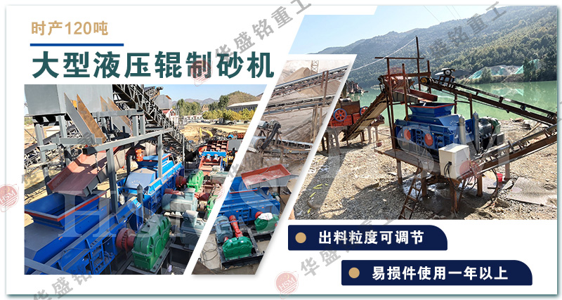 液壓對輥制砂機(jī) 礦石細(xì)碎機(jī)