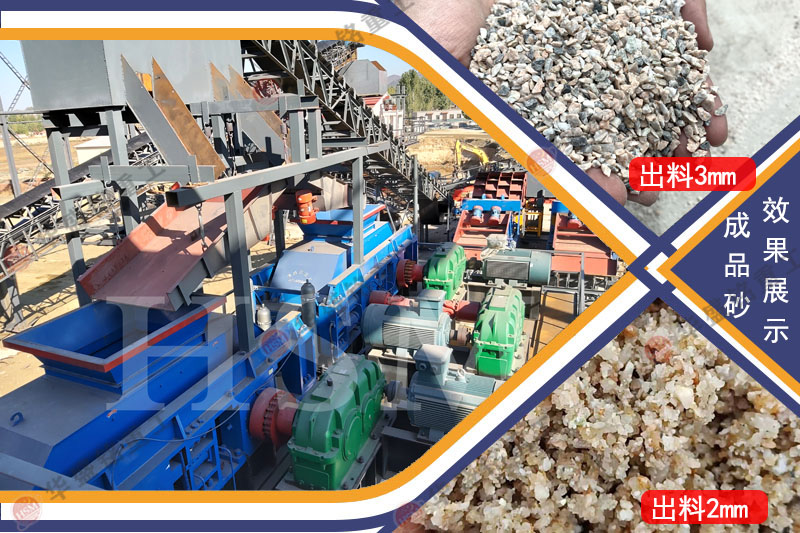 河南對(duì)輥制砂機(jī)多少錢(qián)？礦山機(jī)械設(shè)備廠家