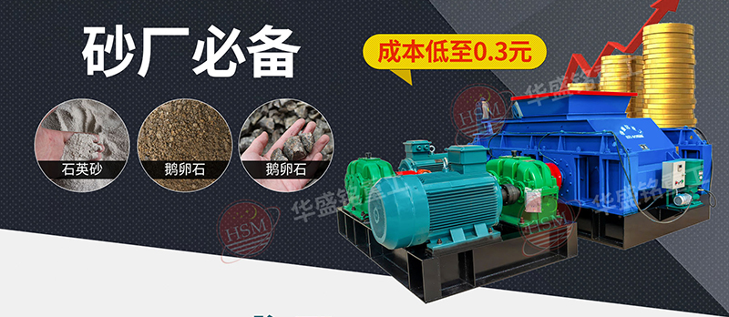 砂廠制砂機(jī)