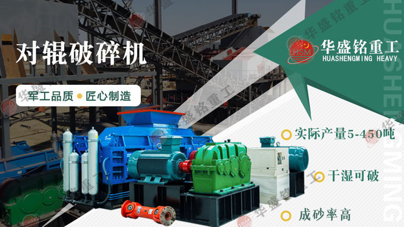 在挑選重晶石對輥破碎機生產廠家時，該考慮哪些因素呢？